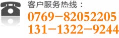 精汇工控设备：0769-82052205